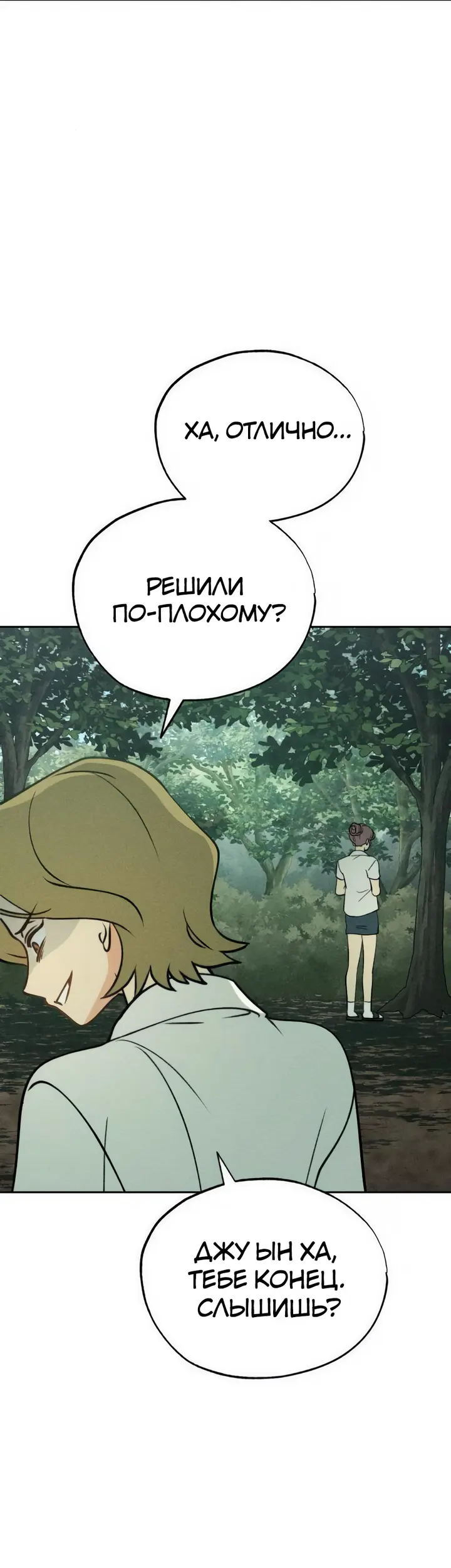 Страница 50