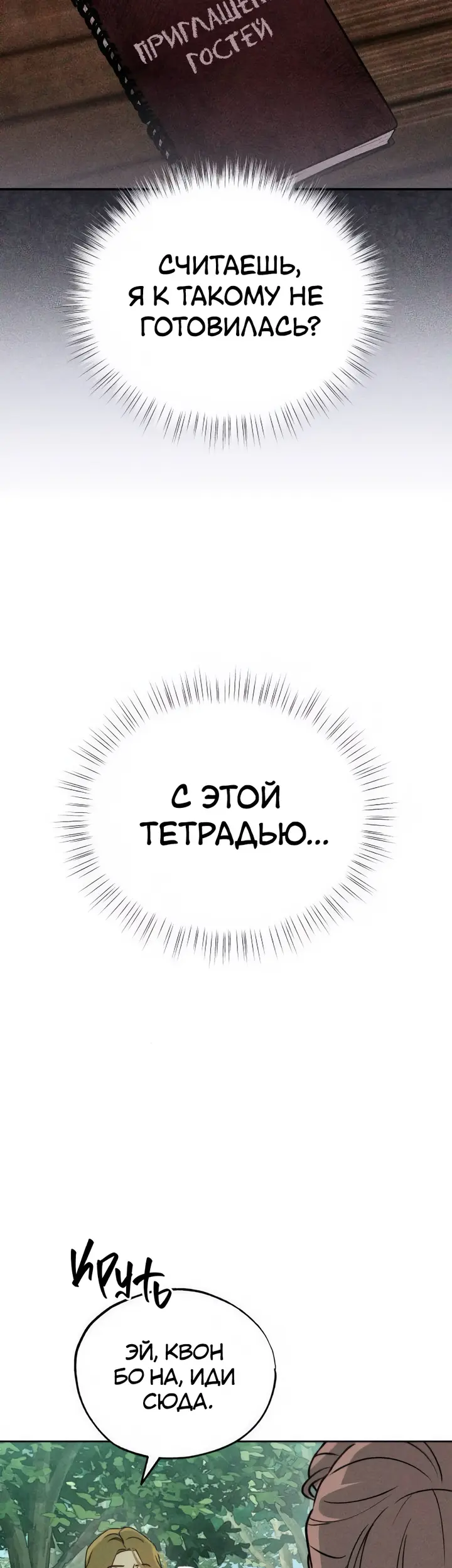 Страница 52