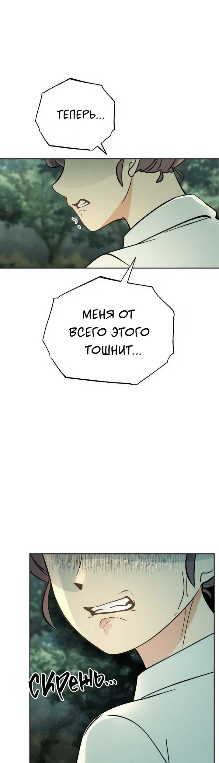 Страница 54