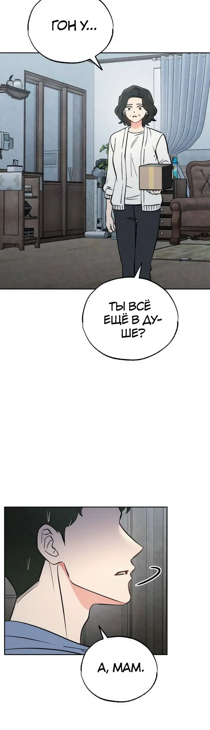 Страница 35