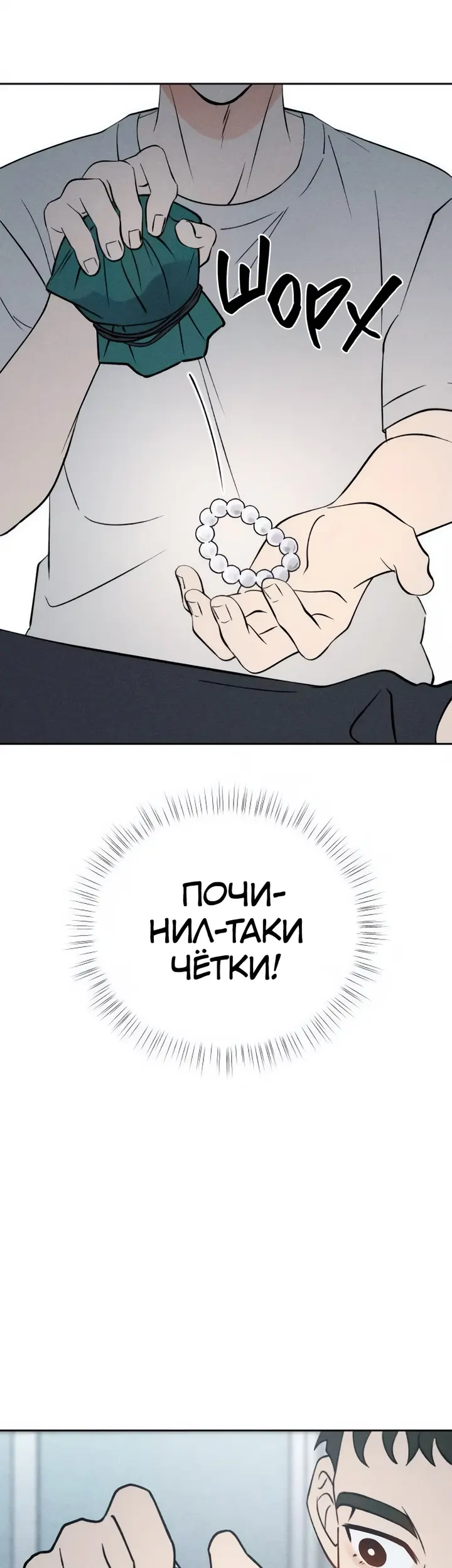 Страница 43