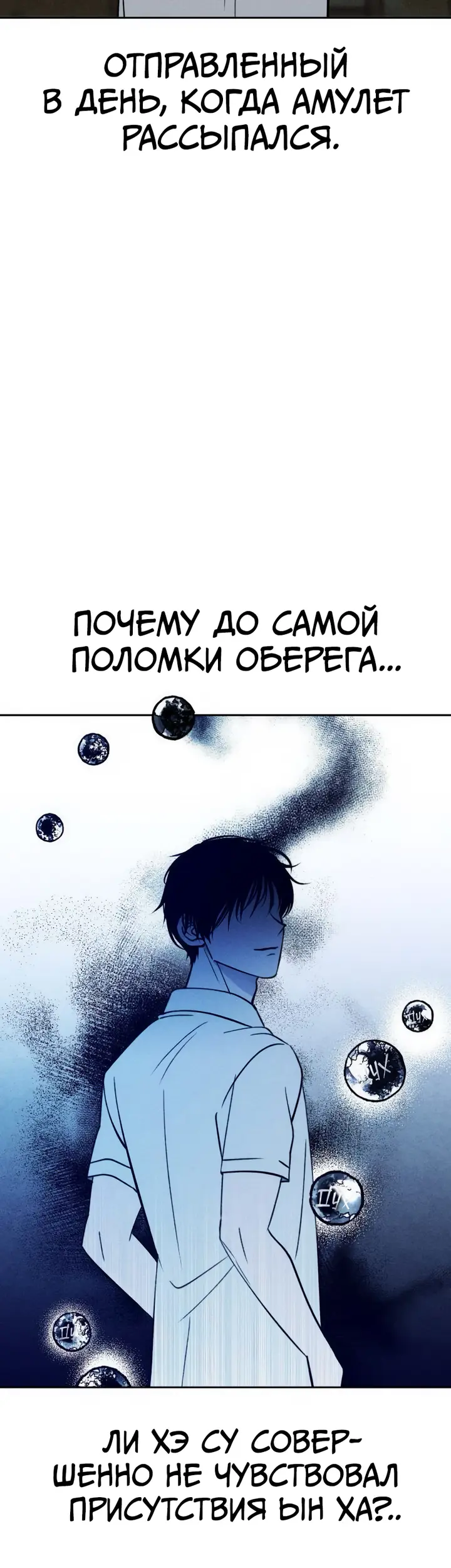 Страница 54