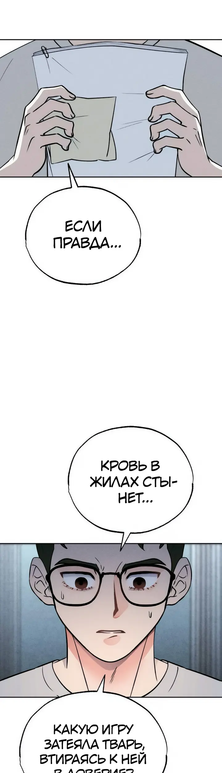 Страница 55
