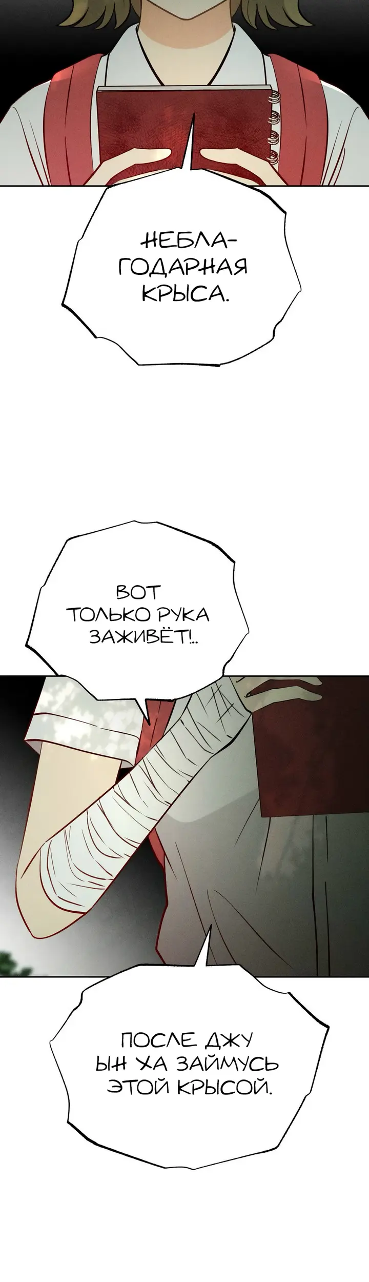 Страница 30