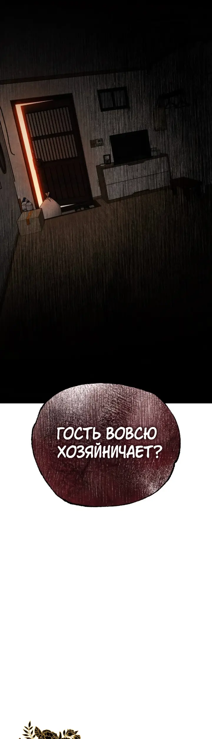 Страница 66