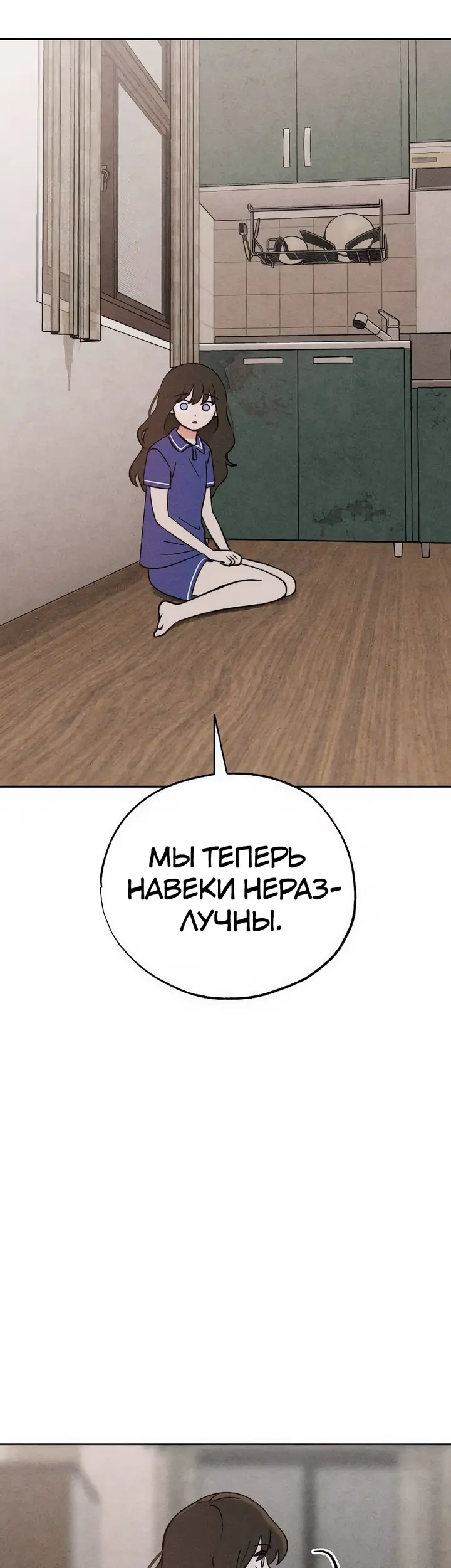 Страница 54