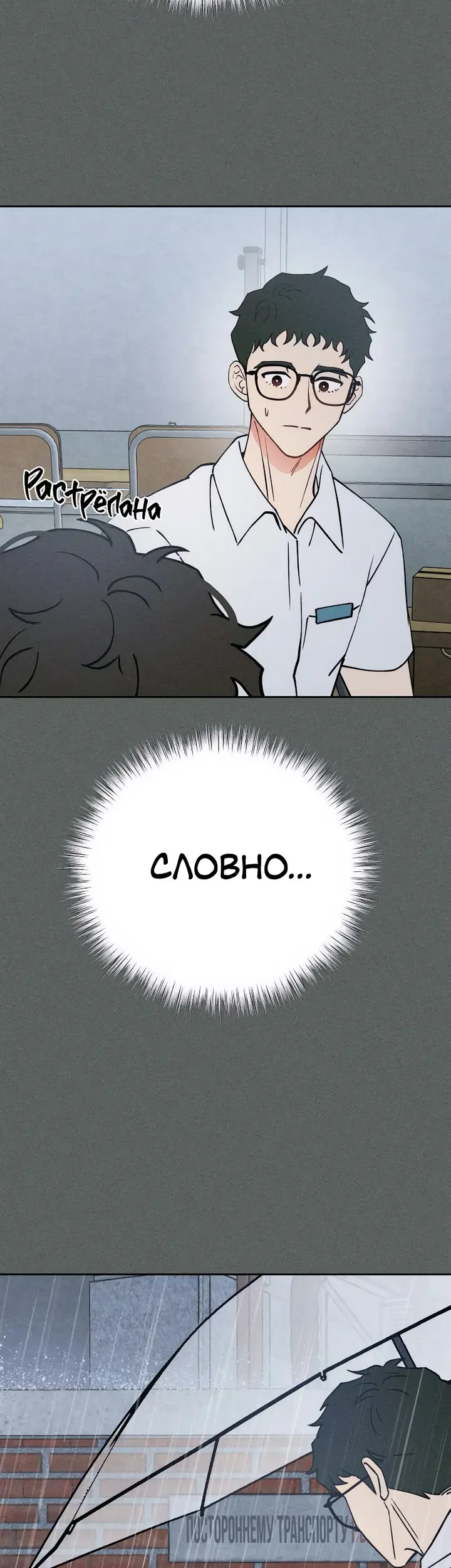 Страница 70