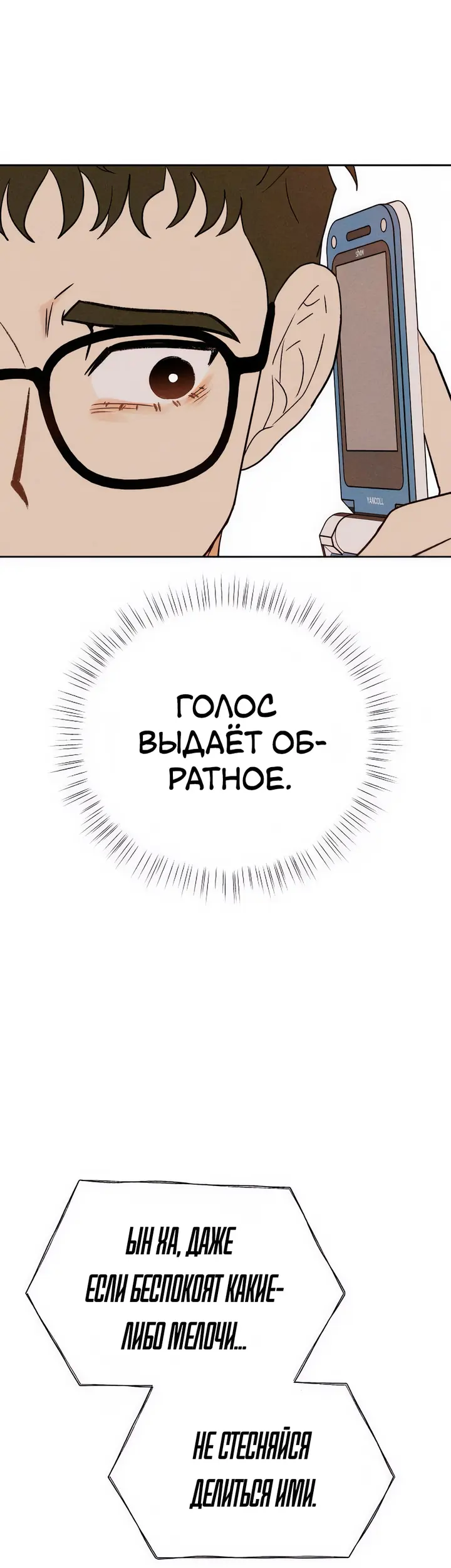 Страница 77