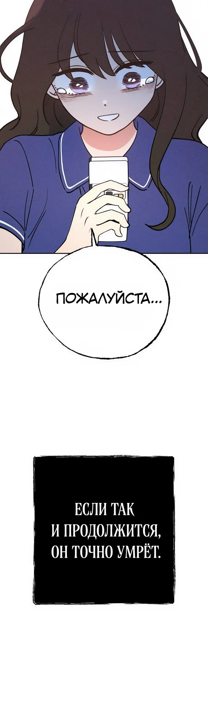 Страница 85