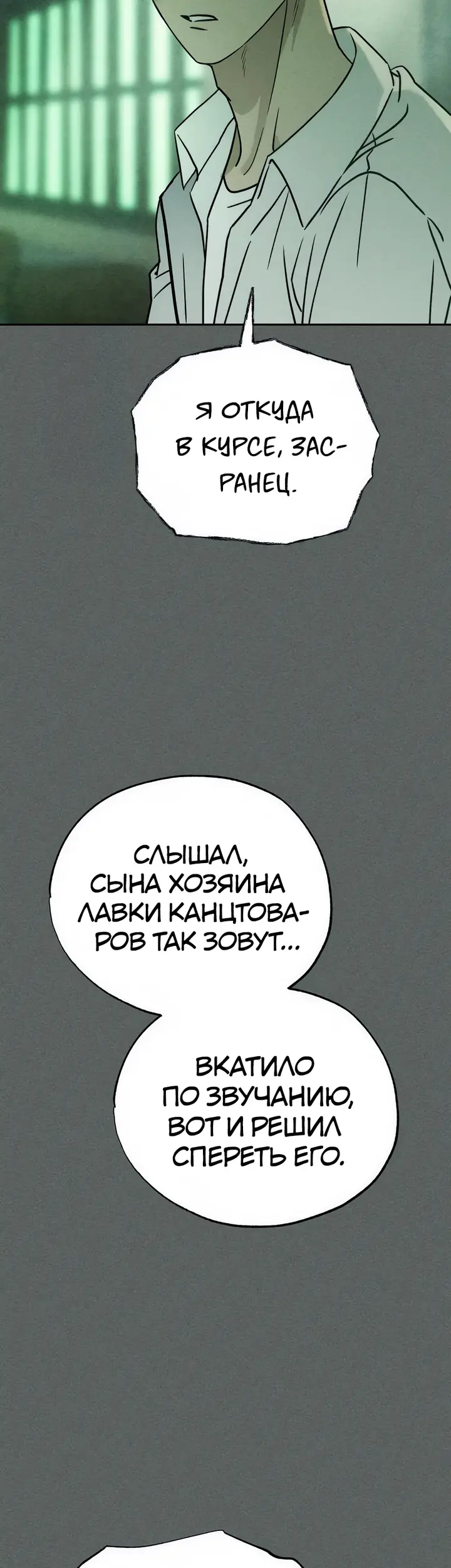 Страница 102