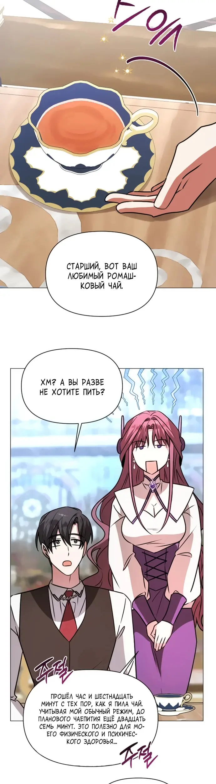 Страница 21