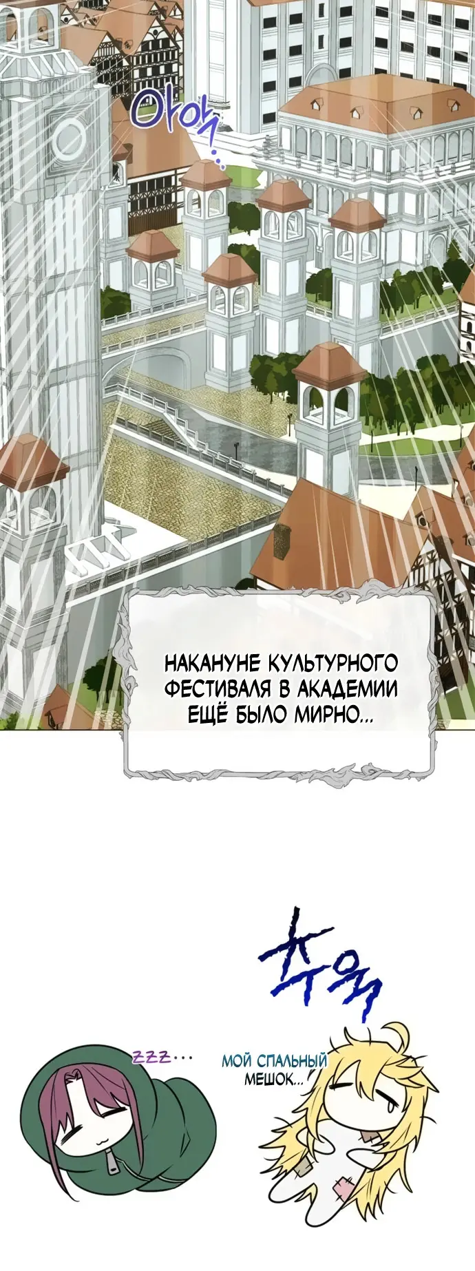 Страница 52