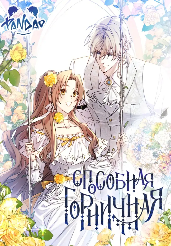 Страница 1