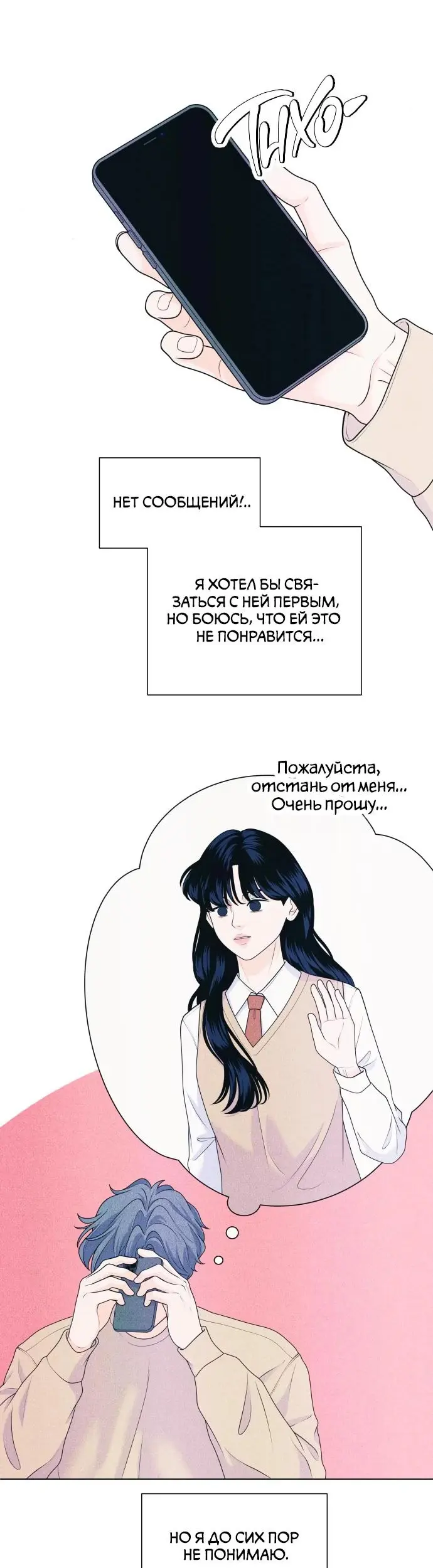 Страница 29