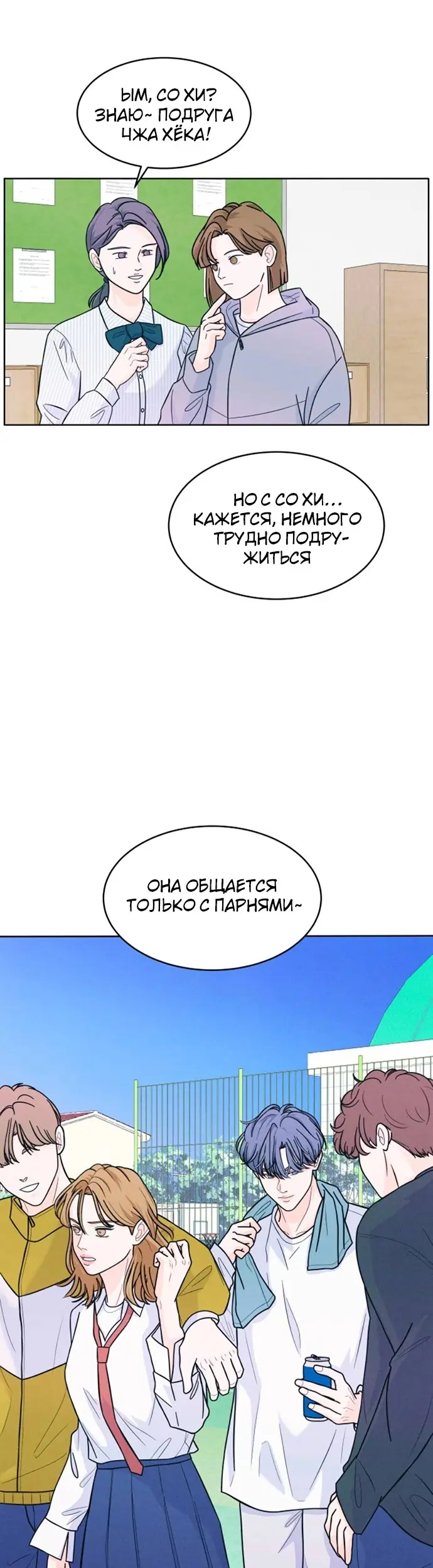 Страница 20