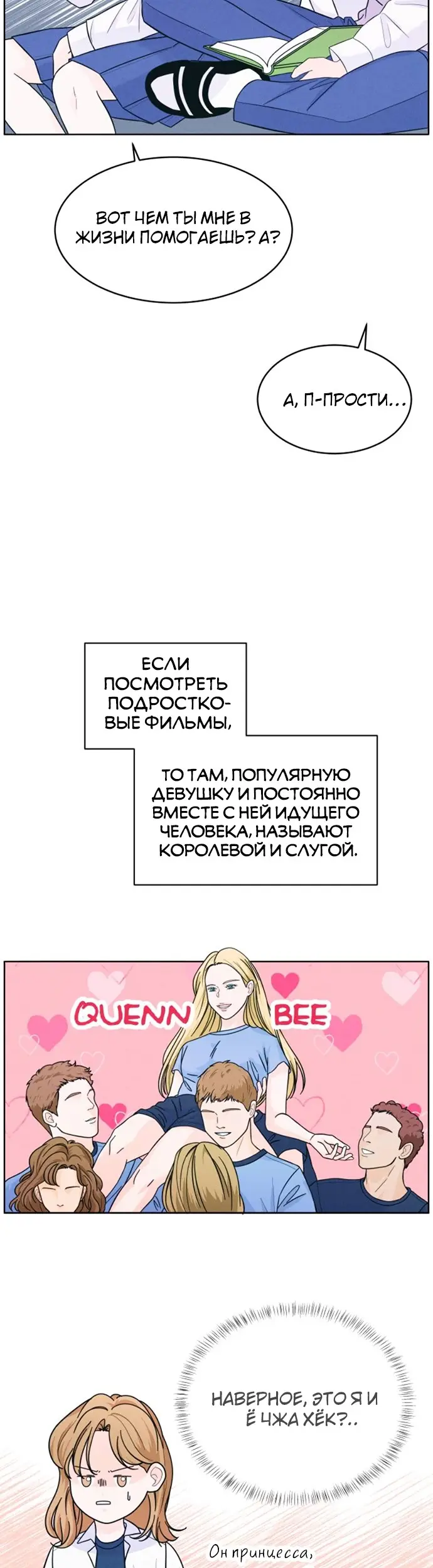 Страница 23