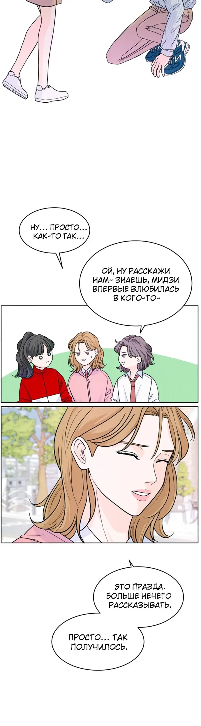 Страница 29