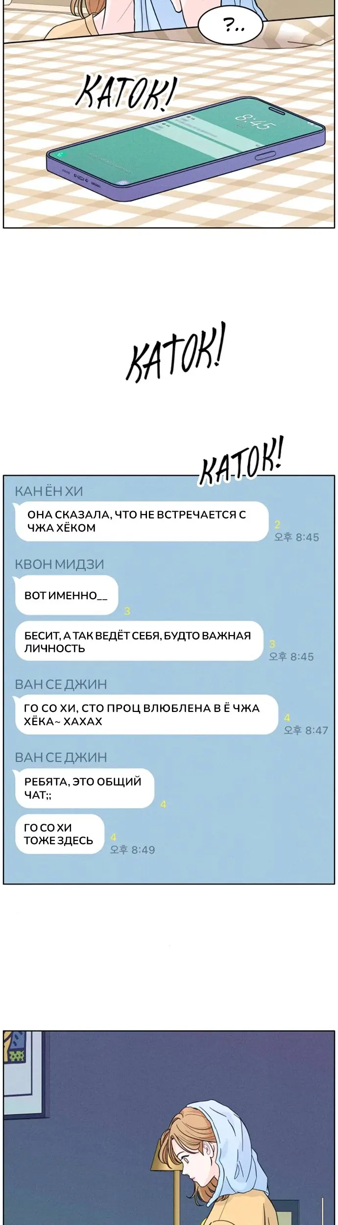 Страница 31