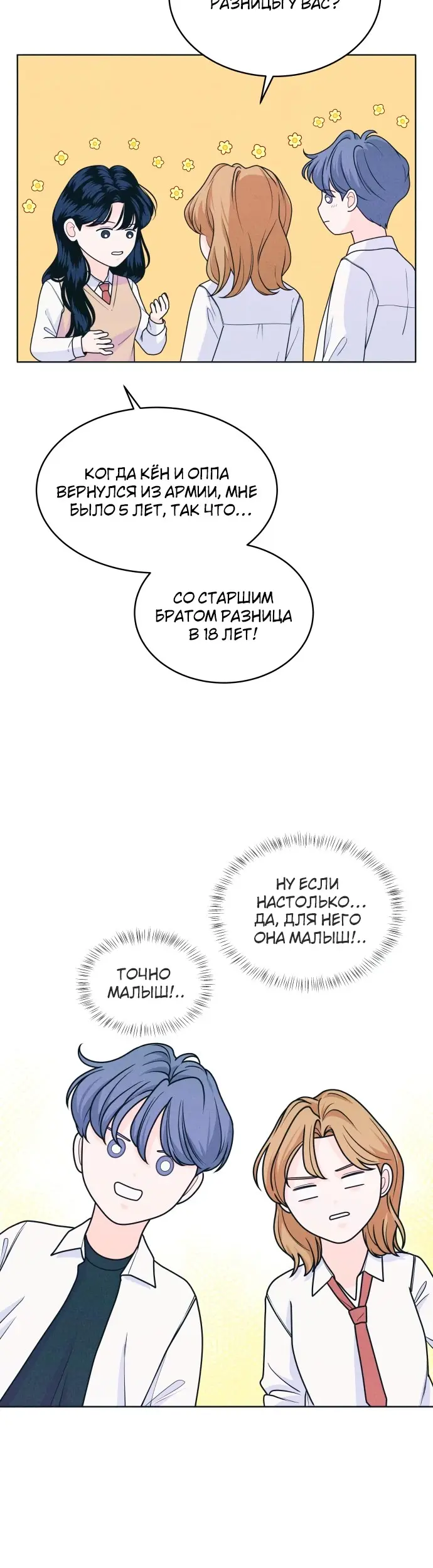 Страница 15