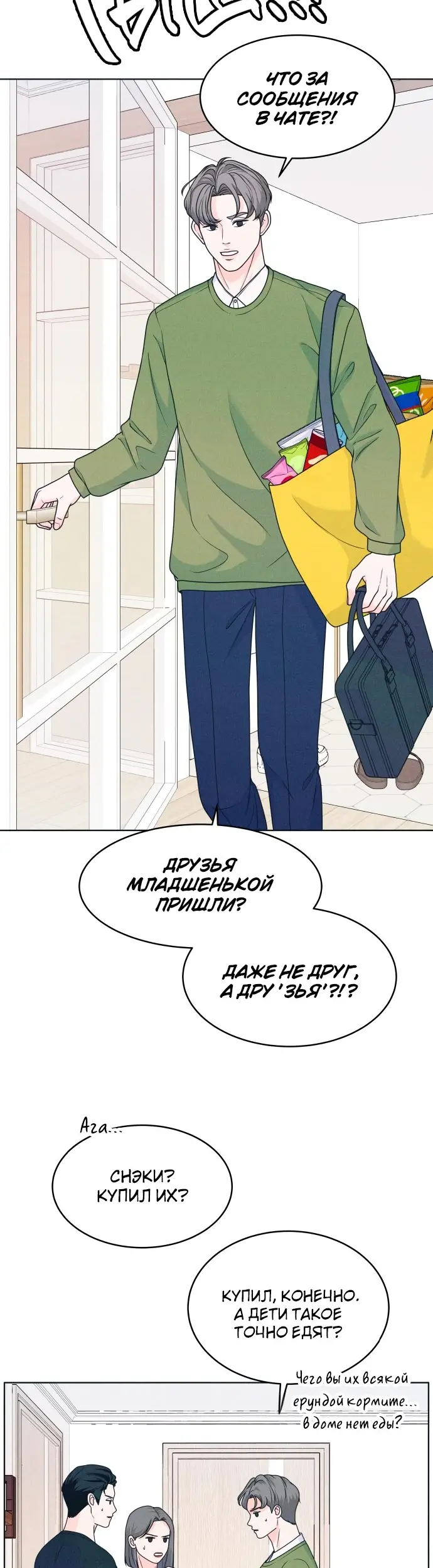 Страница 18