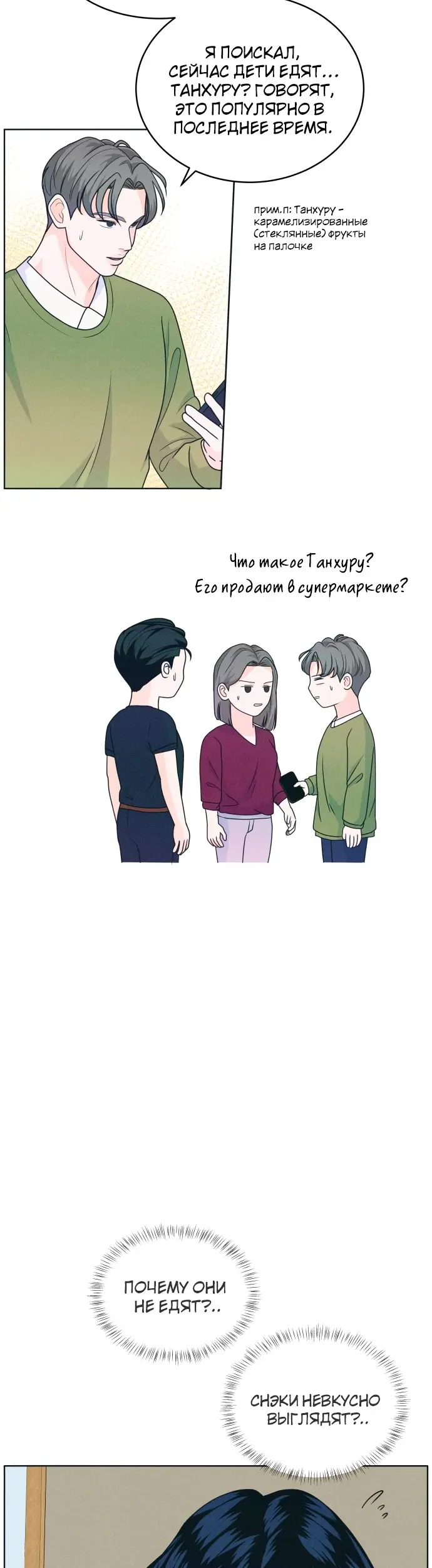 Страница 24