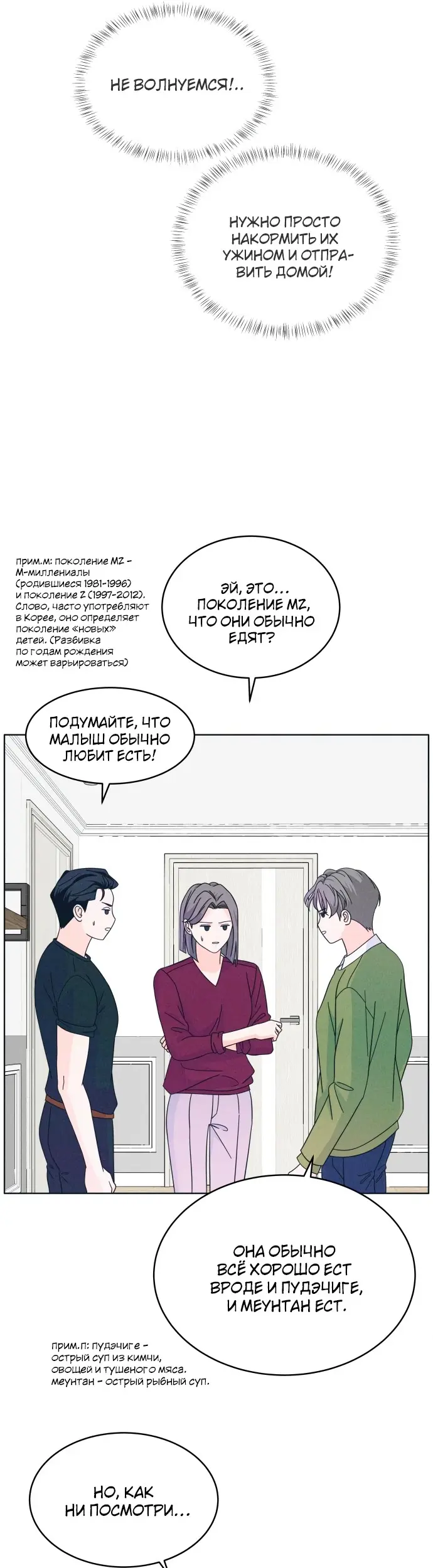 Страница 29