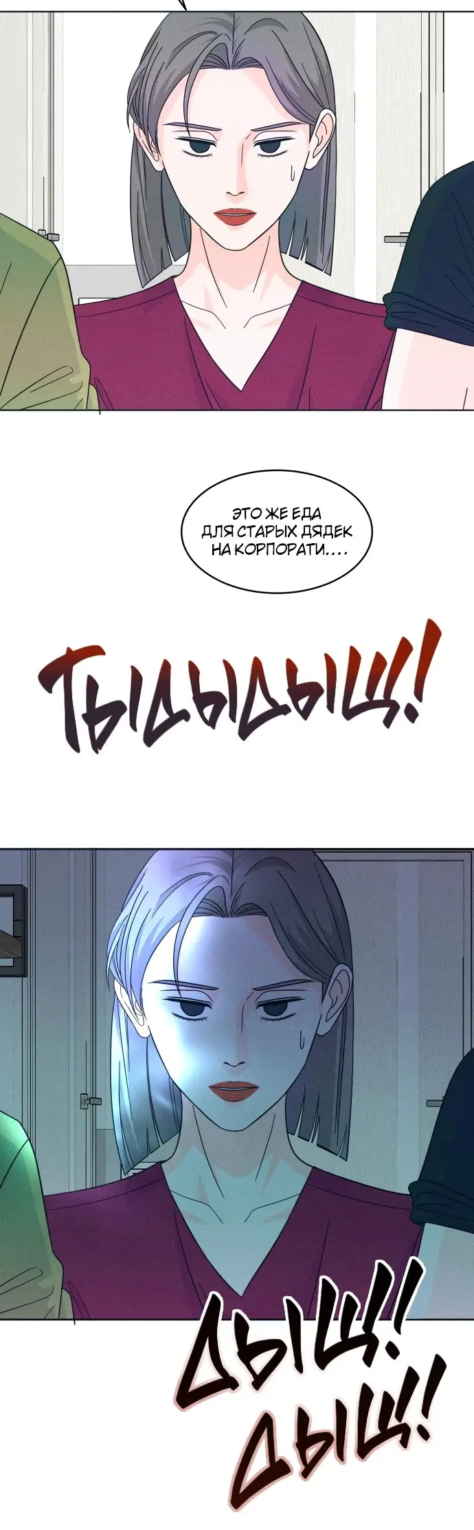 Страница 30