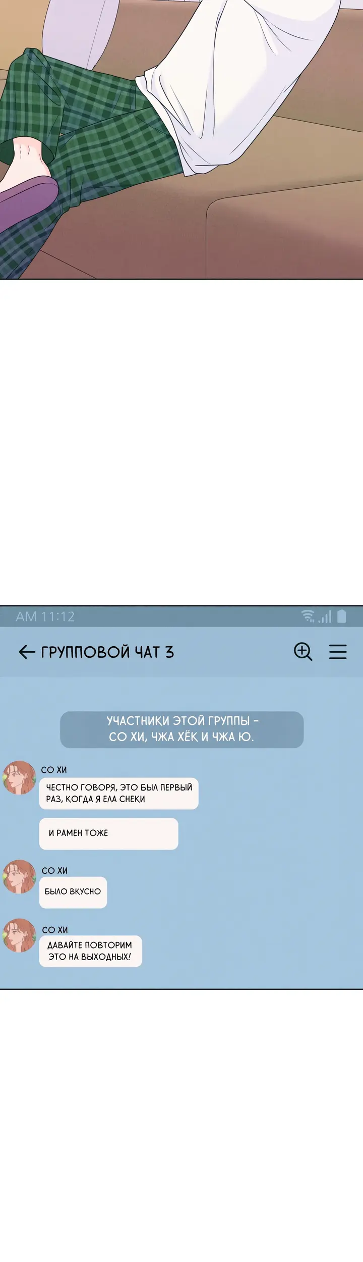 Страница 12