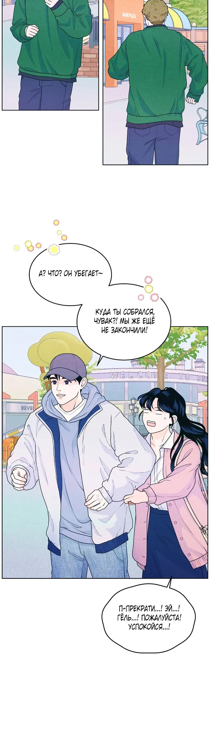 Страница 14