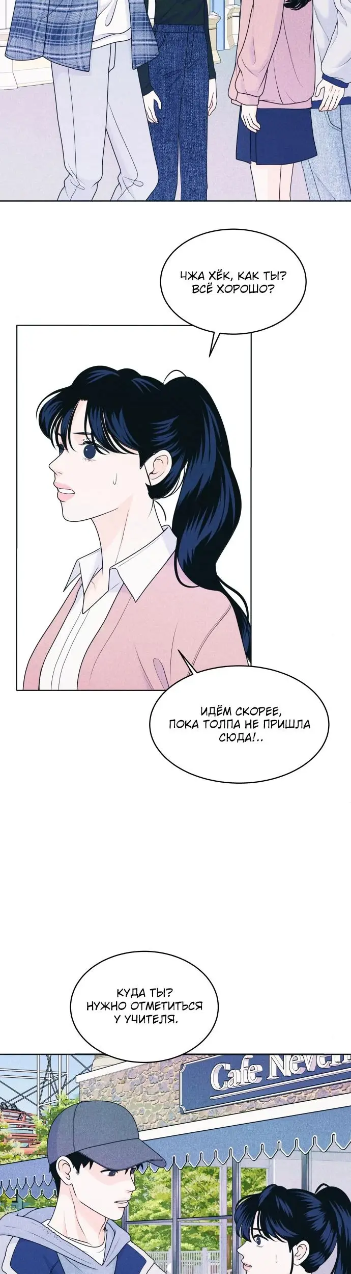 Страница 18