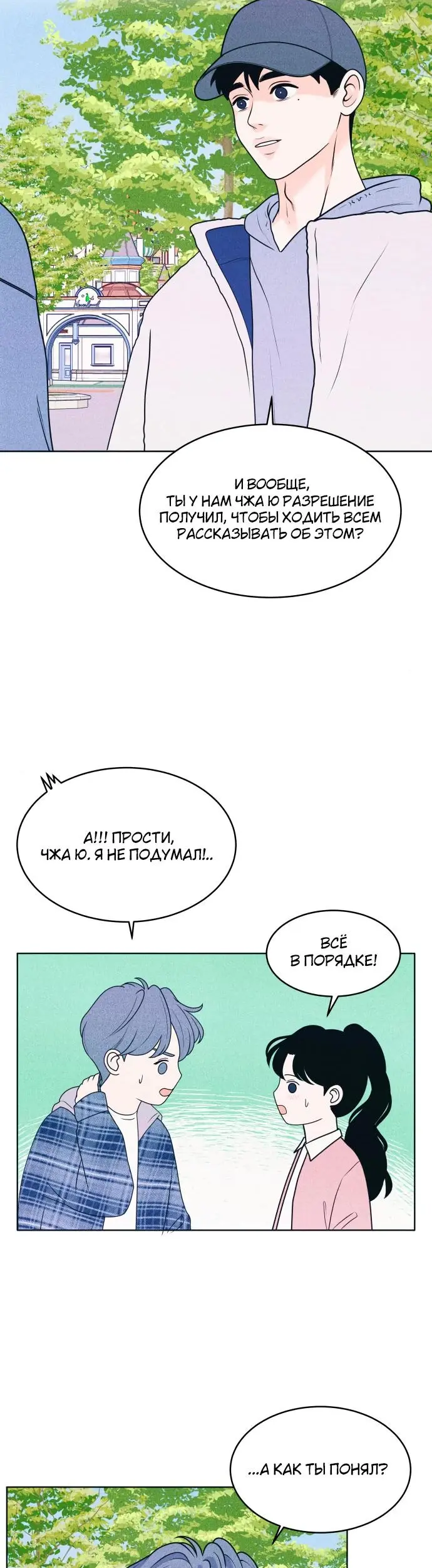 Страница 19