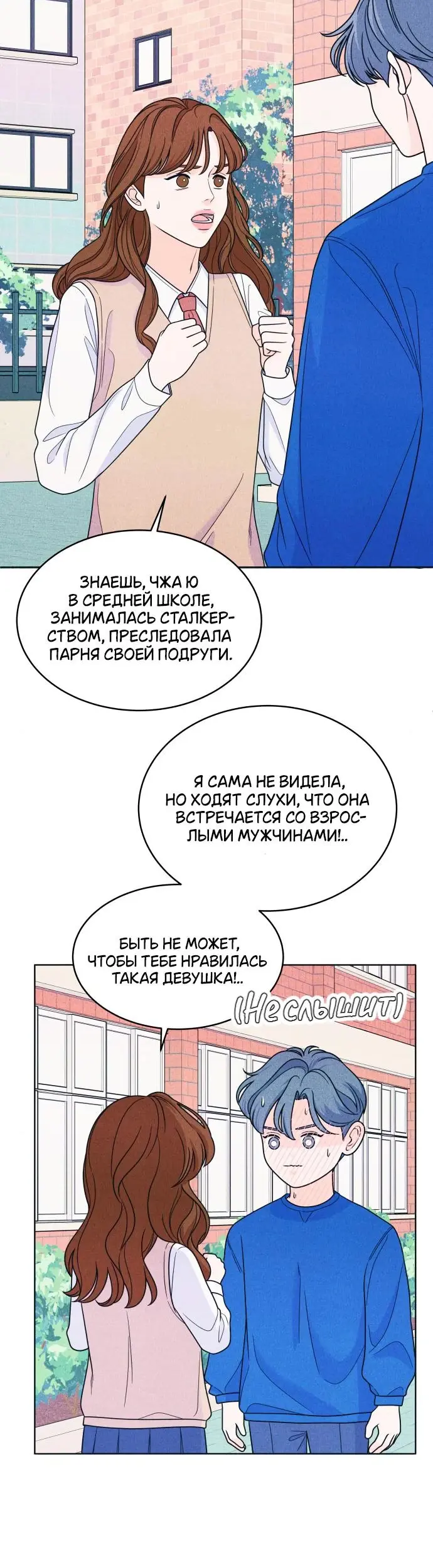 Страница 14