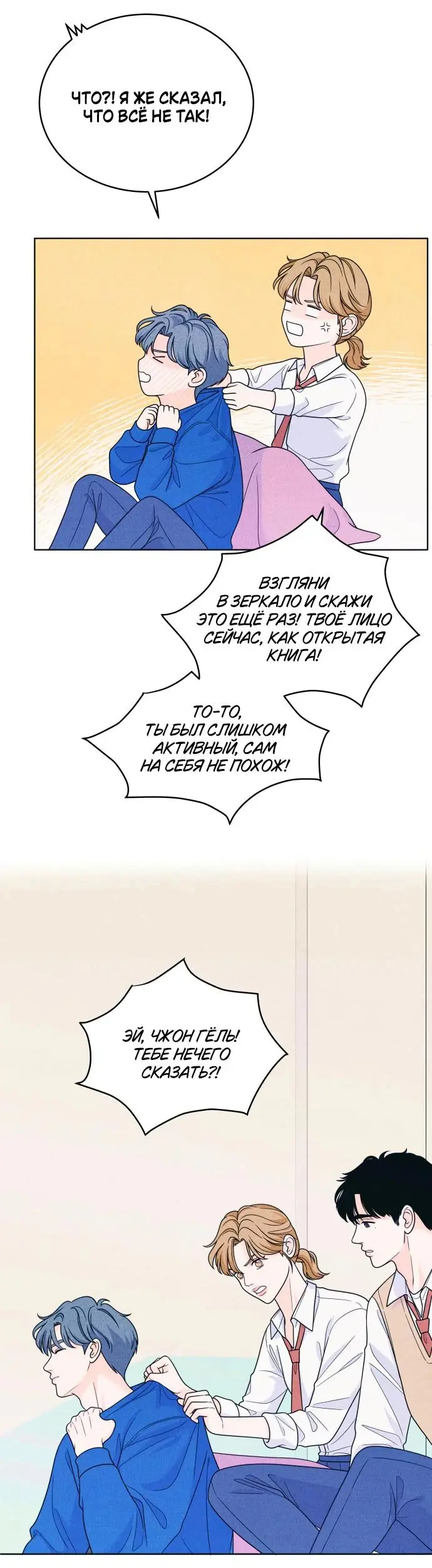 Страница 28