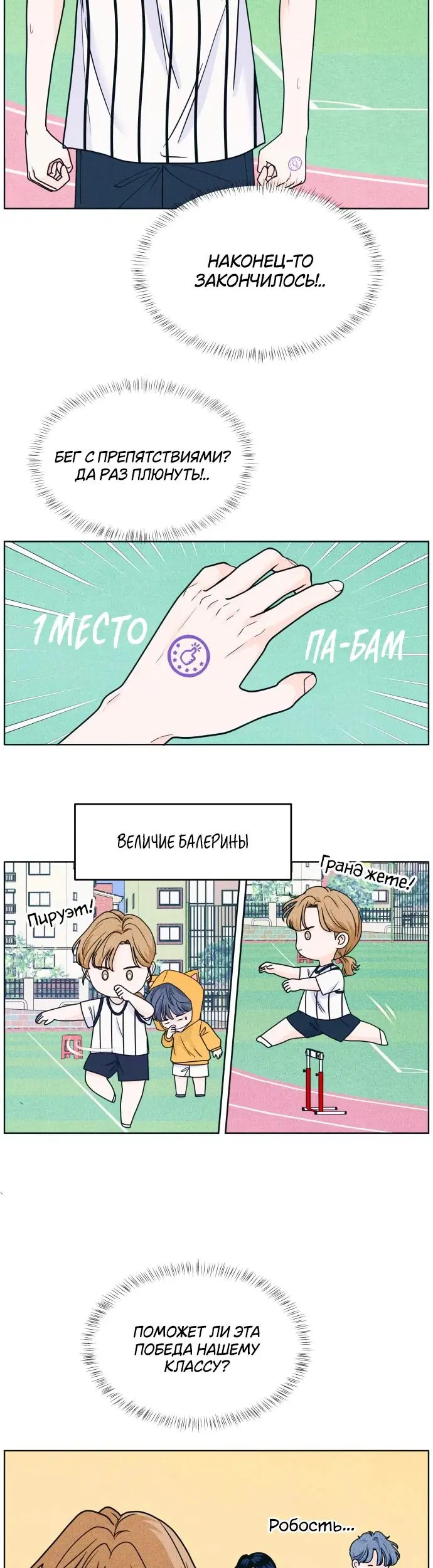 Страница 23