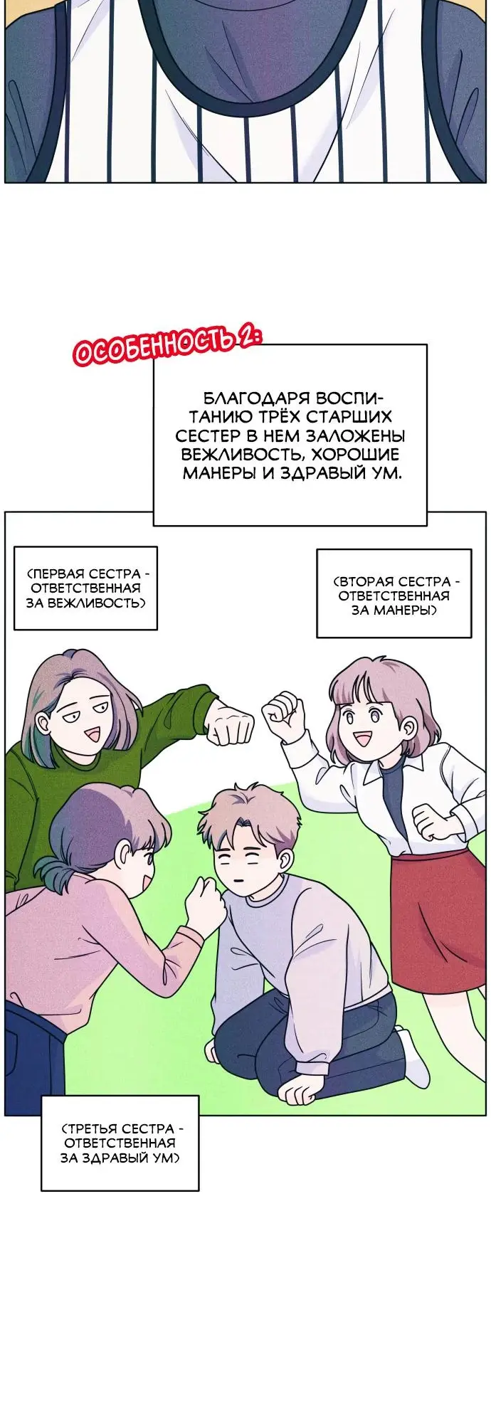 Страница 4