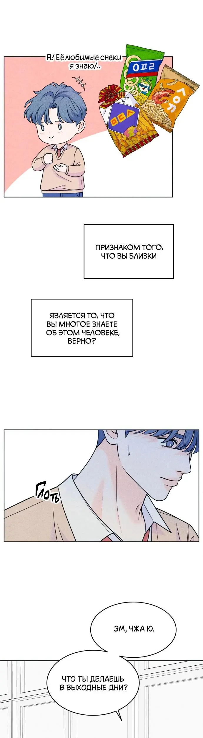 Страница 14