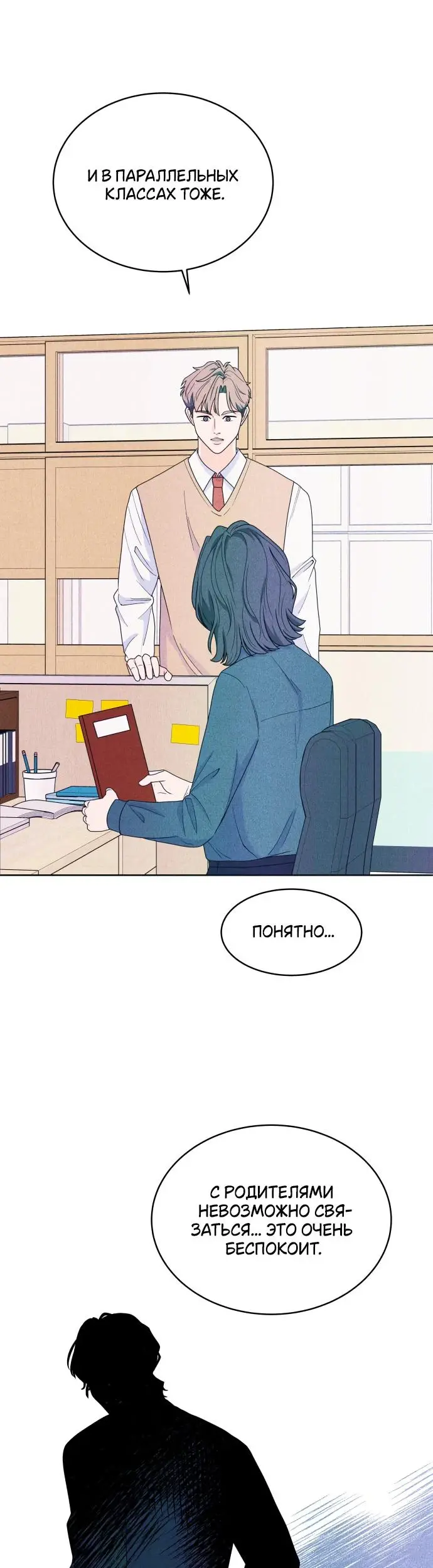 Страница 30