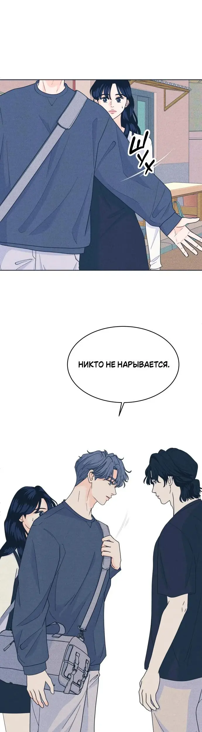 Страница 25