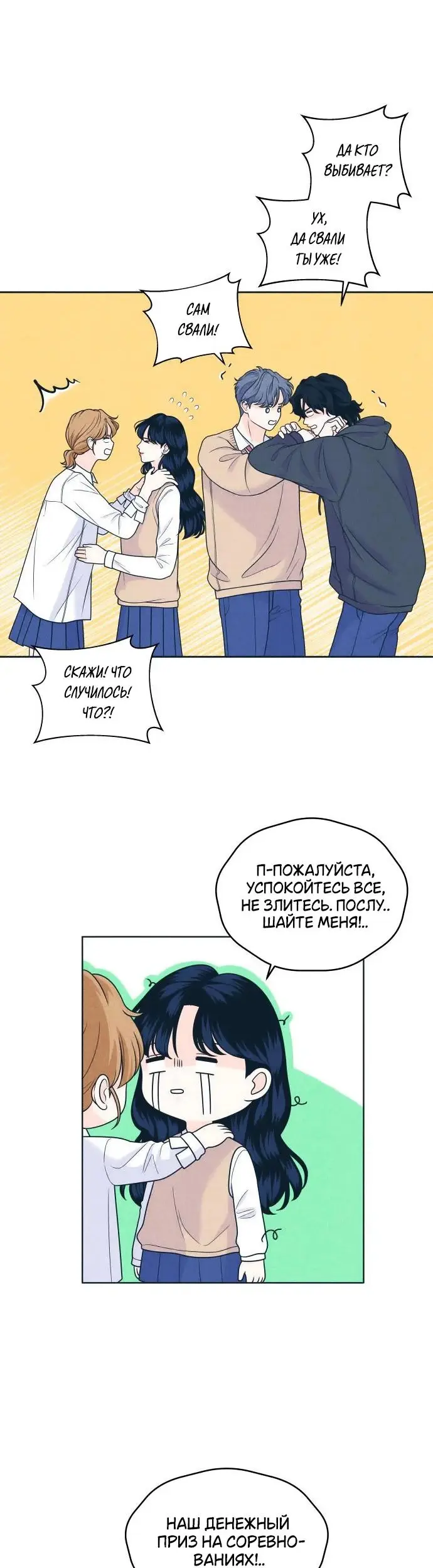 Страница 30
