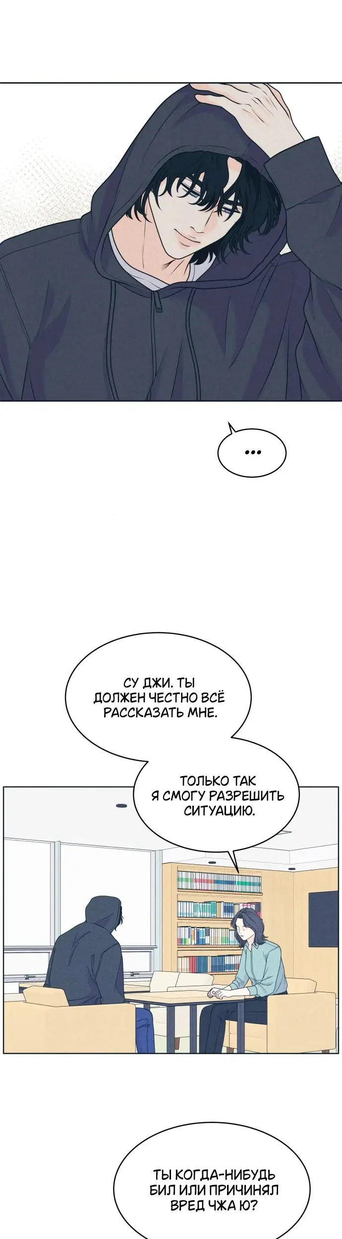 Страница 31