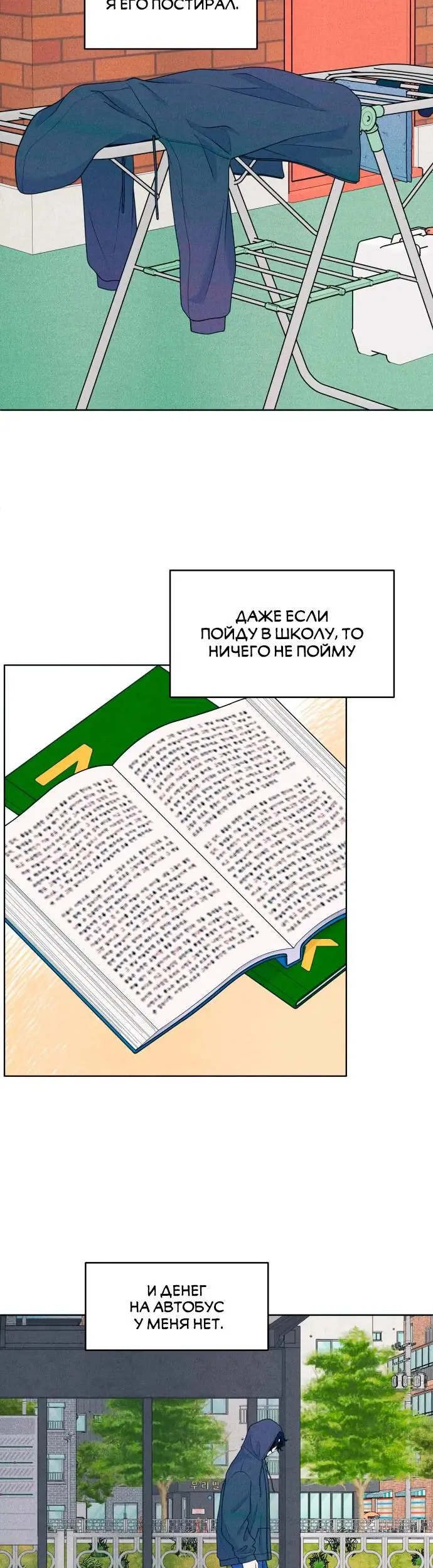 Страница 8