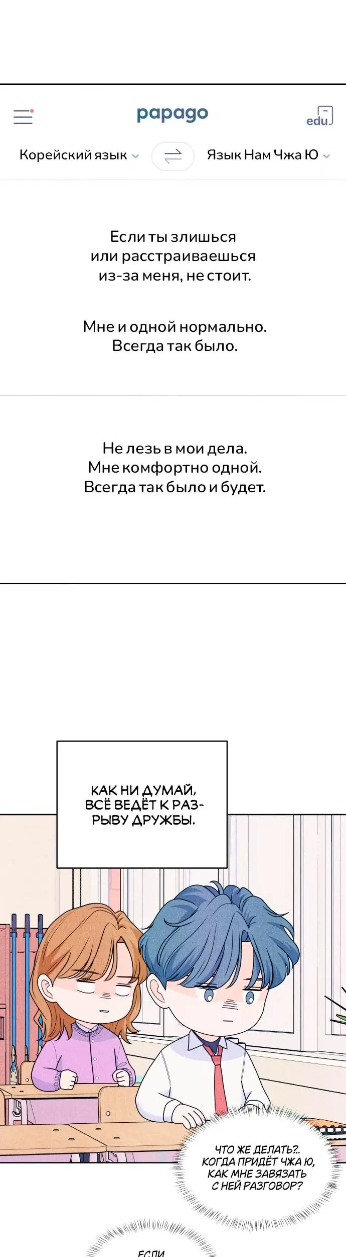 Страница 30