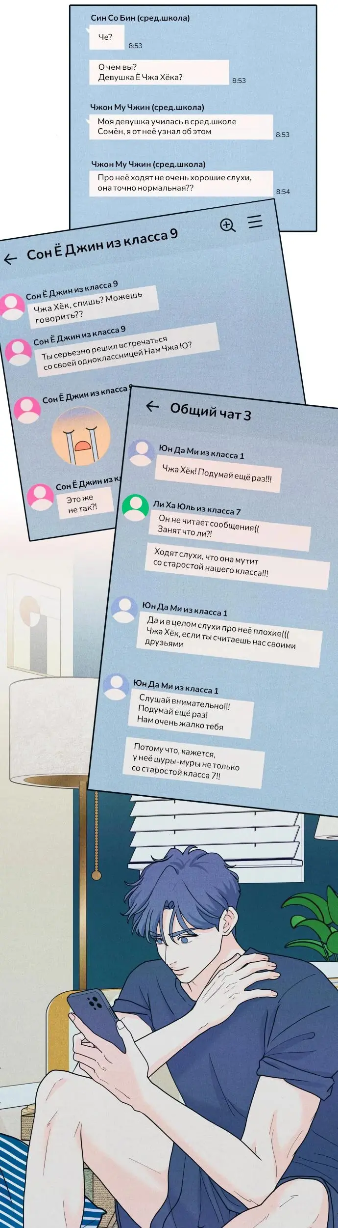 Страница 31