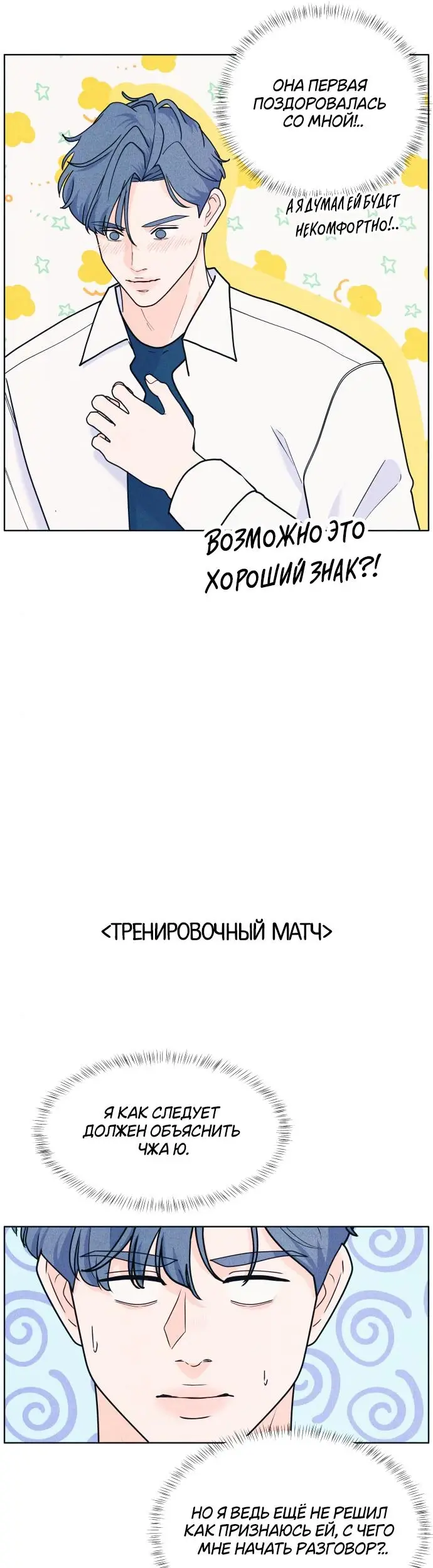 Страница 30