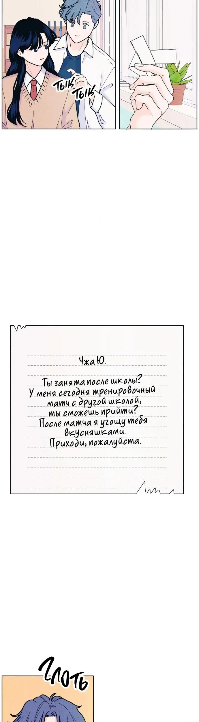 Страница 35