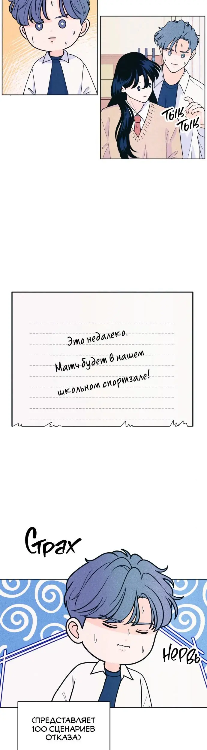 Страница 36