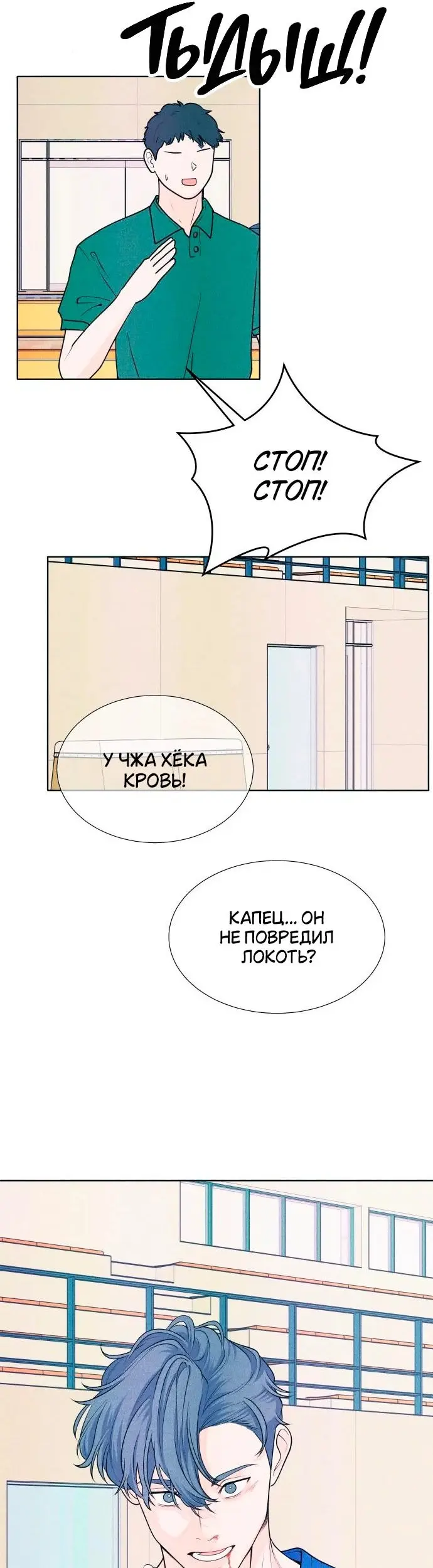Страница 32