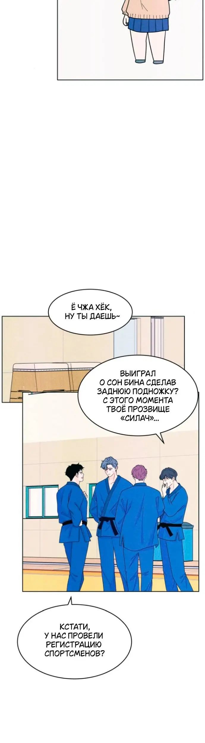 Страница 20