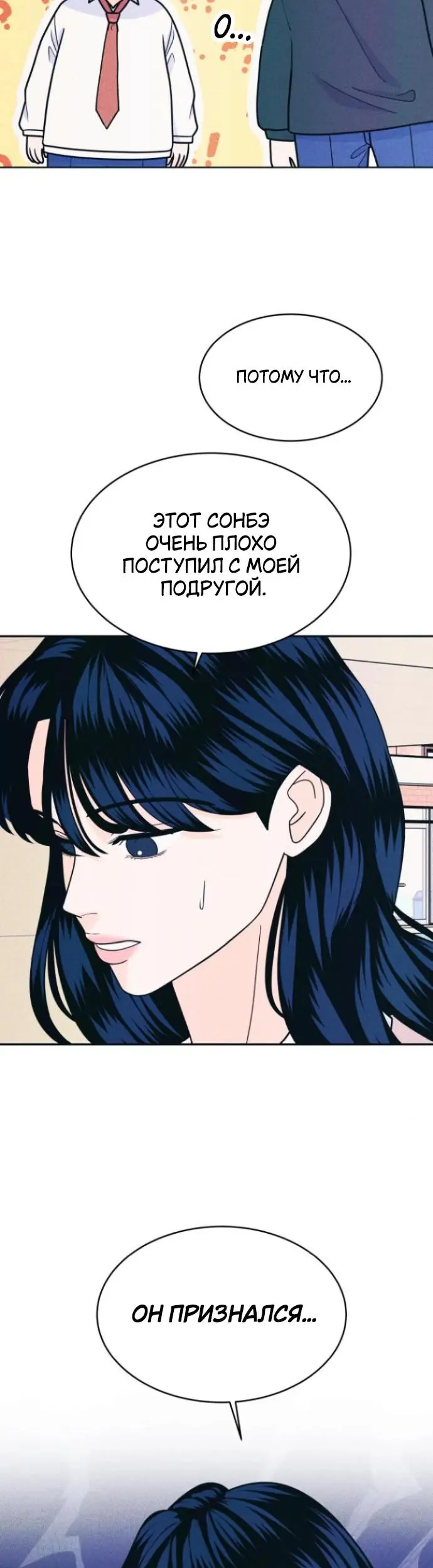Страница 35