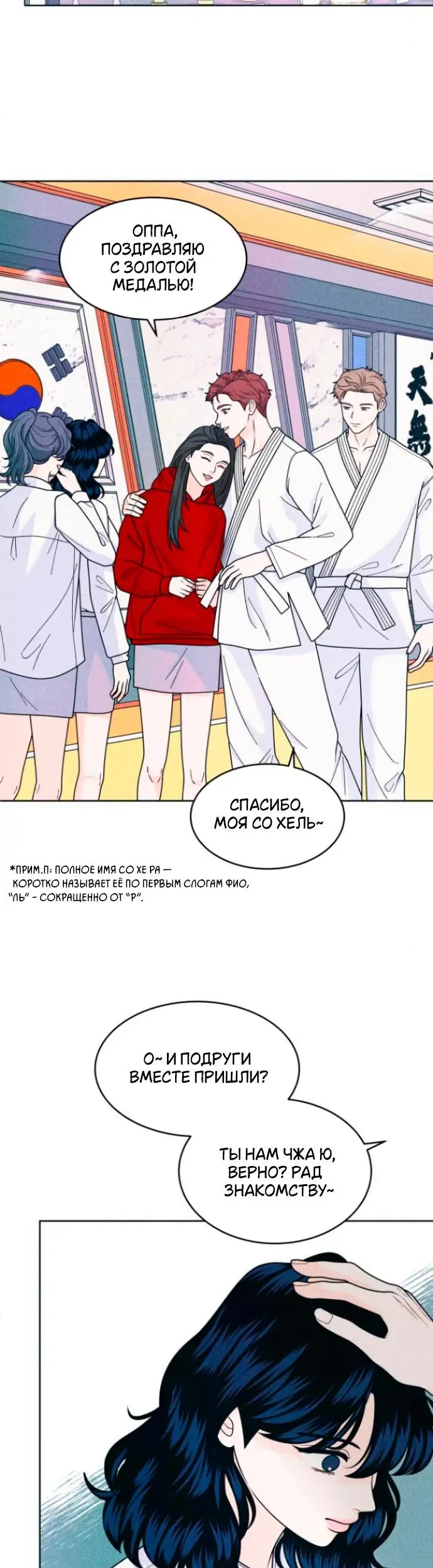 Страница 18